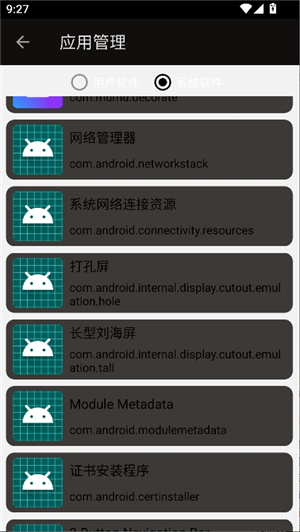 钟晨酱搞机工具箱