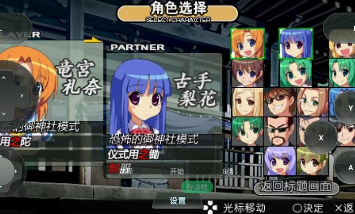 寒蝉鸣泣之时携带版截图3
