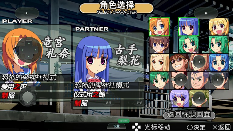 寒蝉鸣泣之时携带版