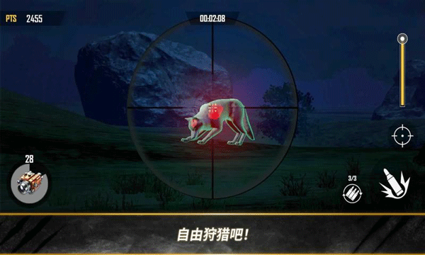 荒野猎人截图3