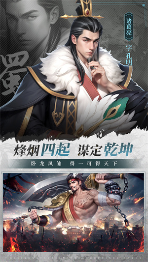 奇兵谋略手游截图4