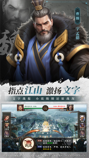 奇兵谋略手游截图3
