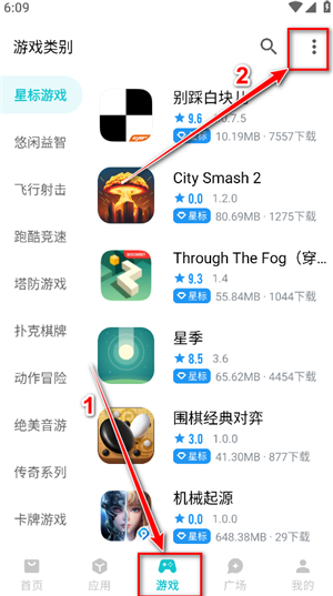奇妙应用1.3.7