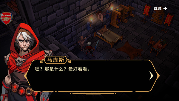 不朽王子中文版截图2