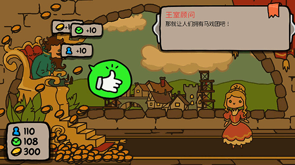 秩序王国截图3