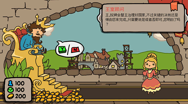 秩序王国截图4