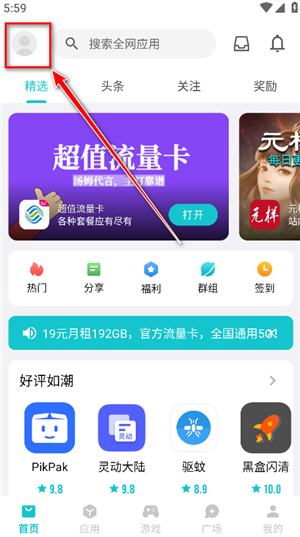 MAGIC奇妙应用