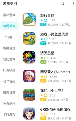 MAGIC奇妙应用