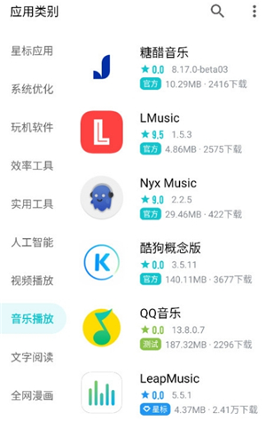 MAGIC奇妙应用