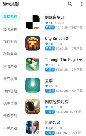 MAGIC奇妙应用