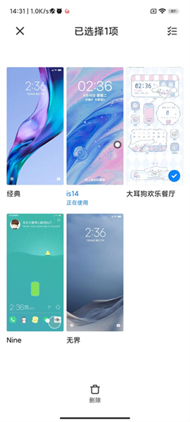 小米主题壁纸商店