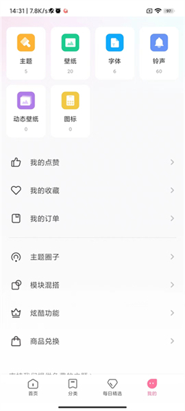 小米主题壁纸商店