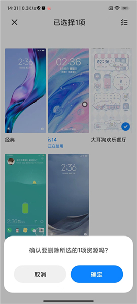 小米主题壁纸商店