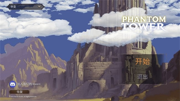 幻影塔国服截图3
