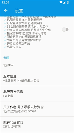 北辞弱网内部版