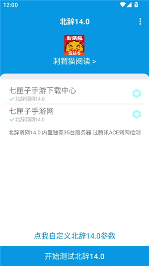 北辞弱网16.0范围拾取