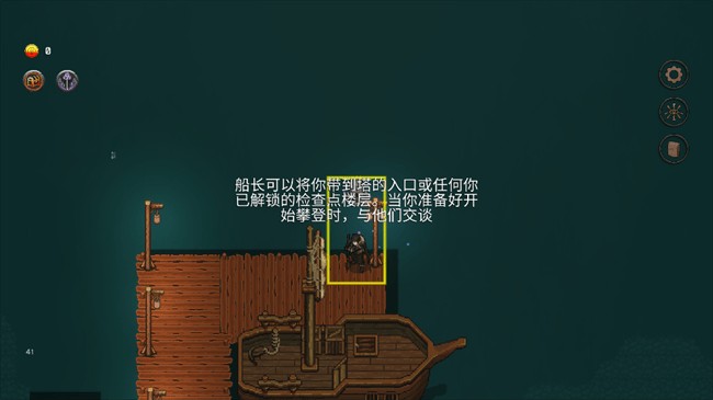 船长