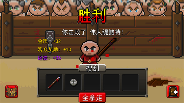 角斗士崛起截图4