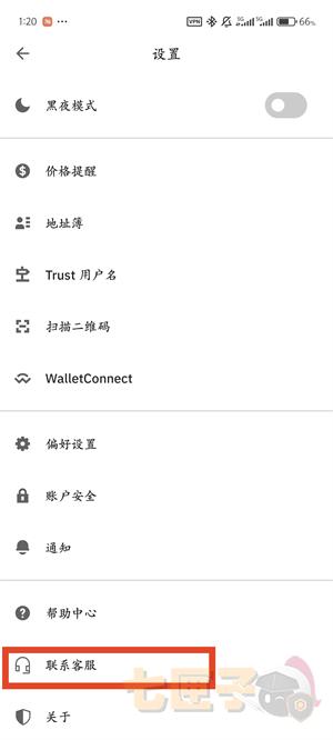 TrustWallet安卓版