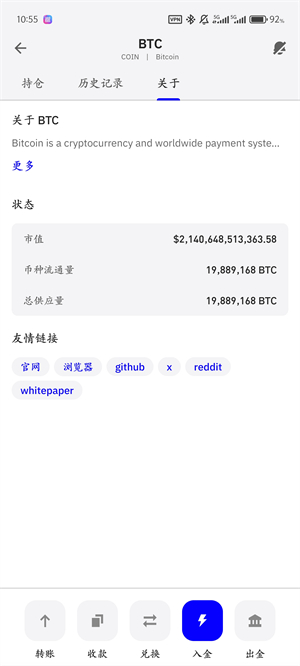 TrustWallet安卓版