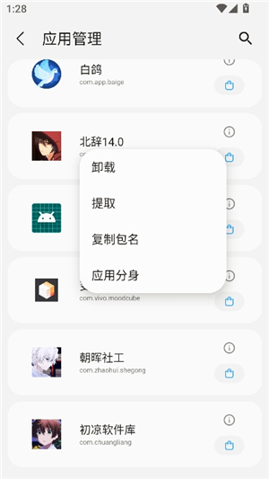 三星工具箱中文版
