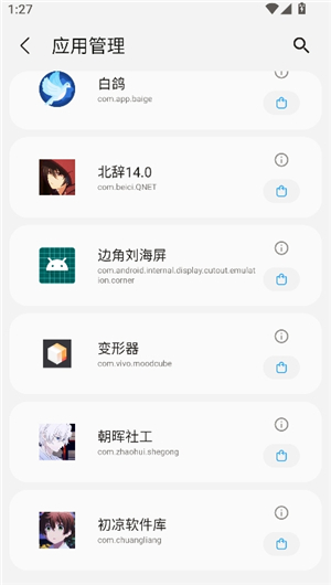 三星工具箱中文版