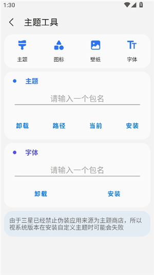 三星工具箱中文版