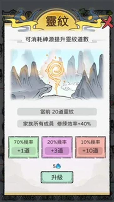 开宗立派模拟器截图1