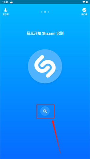 shazam安卓