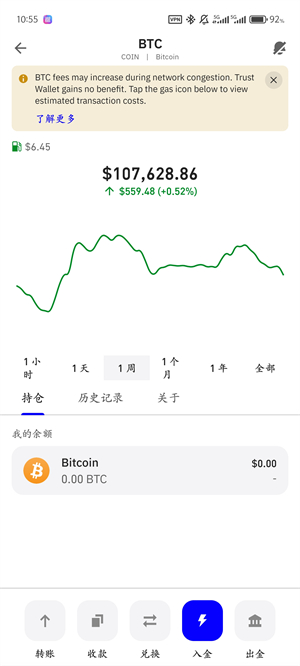 Trust钱包最新版截图3