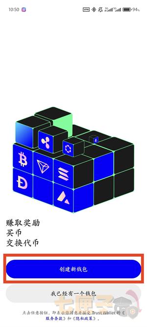 Trust钱包最新版