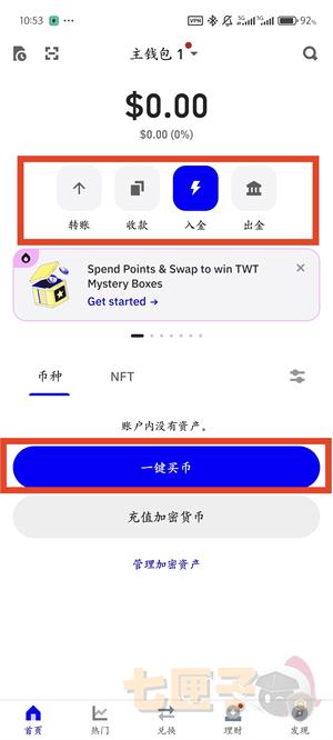 Trust钱包最新版