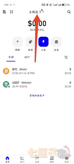 Trust钱包最新版