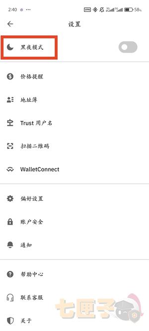 Trust钱包最新版