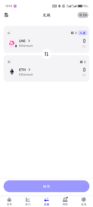 Trust钱包最新版