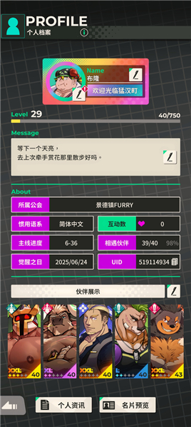 猛汉町