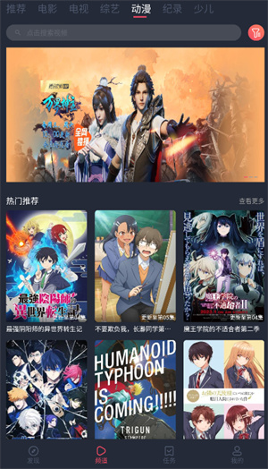 笨龙影视截图3