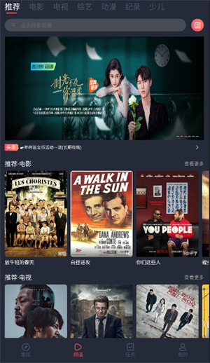 笨龙影视截图2