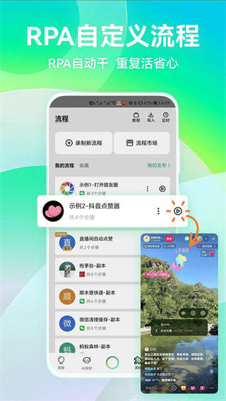 拍拍助手截图3
