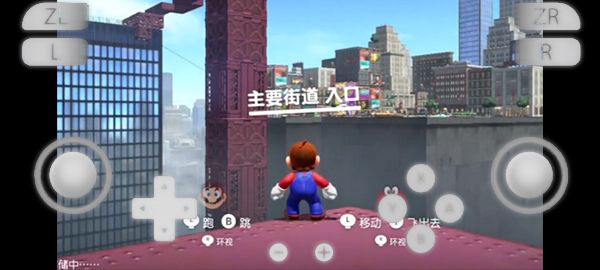 yuzu模拟器截图4