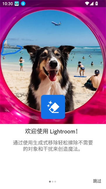 Lightroom截图3