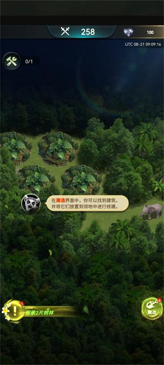 野兽领主新世界截图1