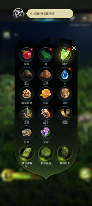 野兽领主新世界截图2