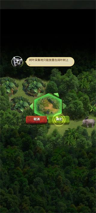 野兽领主新世界截图4