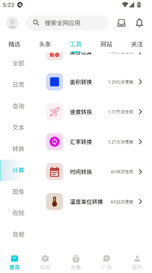 奇妙应用app