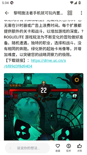 奇妙应用正版