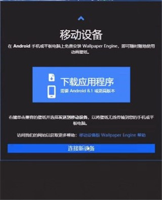 壁纸引擎手机版