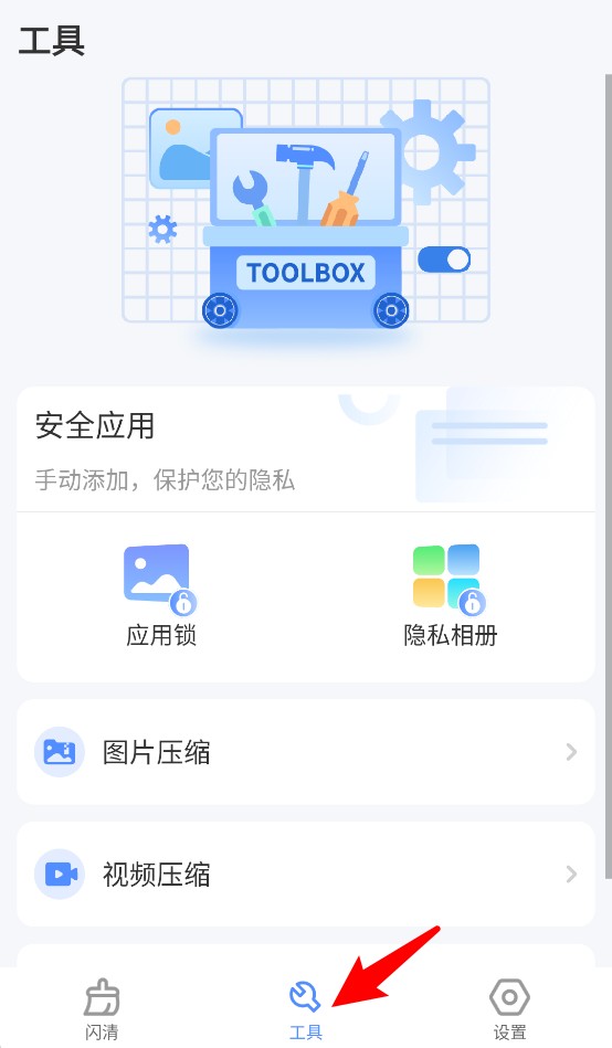 手机管家一键清理