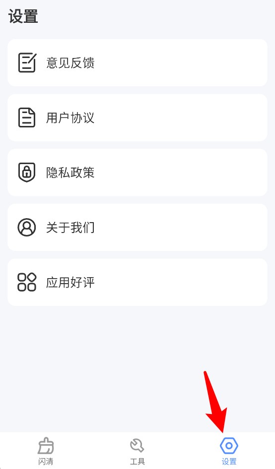 手机管家一键清理