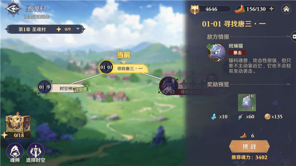 斗罗大陆逆转时空小y版